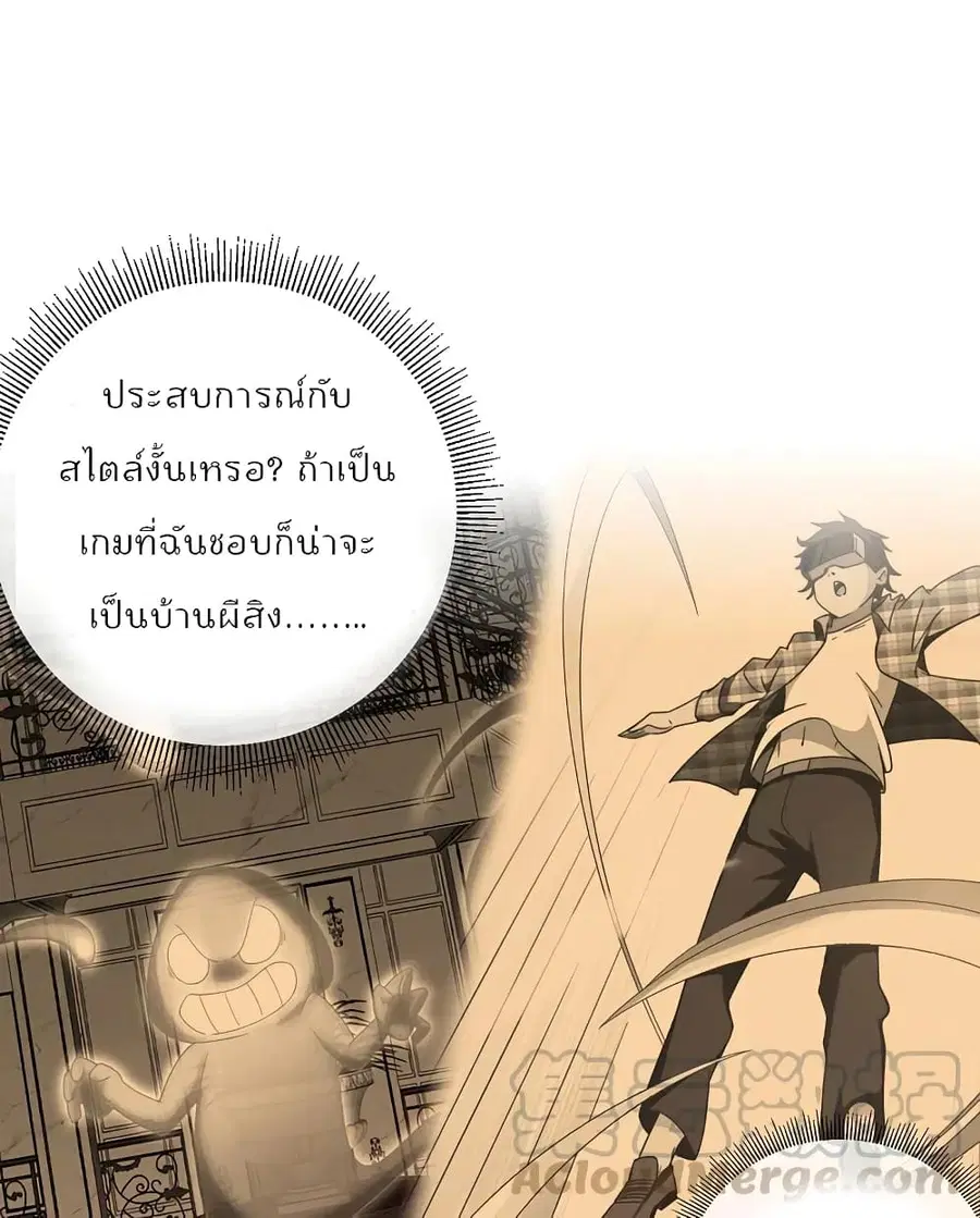 I am The Richest in The World ตอนที่ 262 หน้า 9
