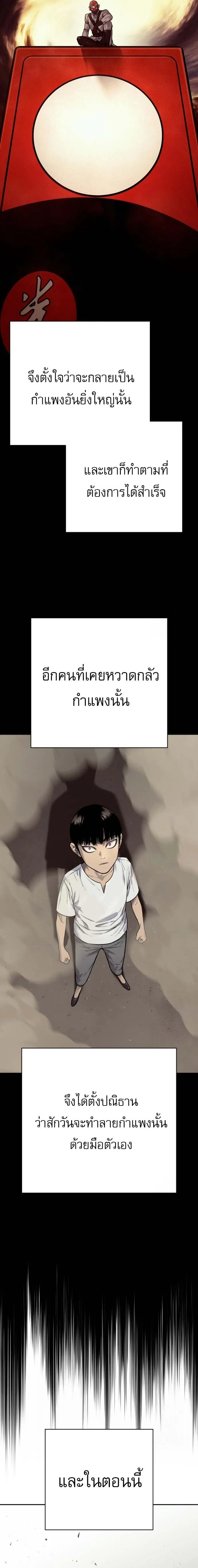 Return of the Bloodthirsty Police ตำรวจนักฆ่า ตอนที่ 92 หน้า 24