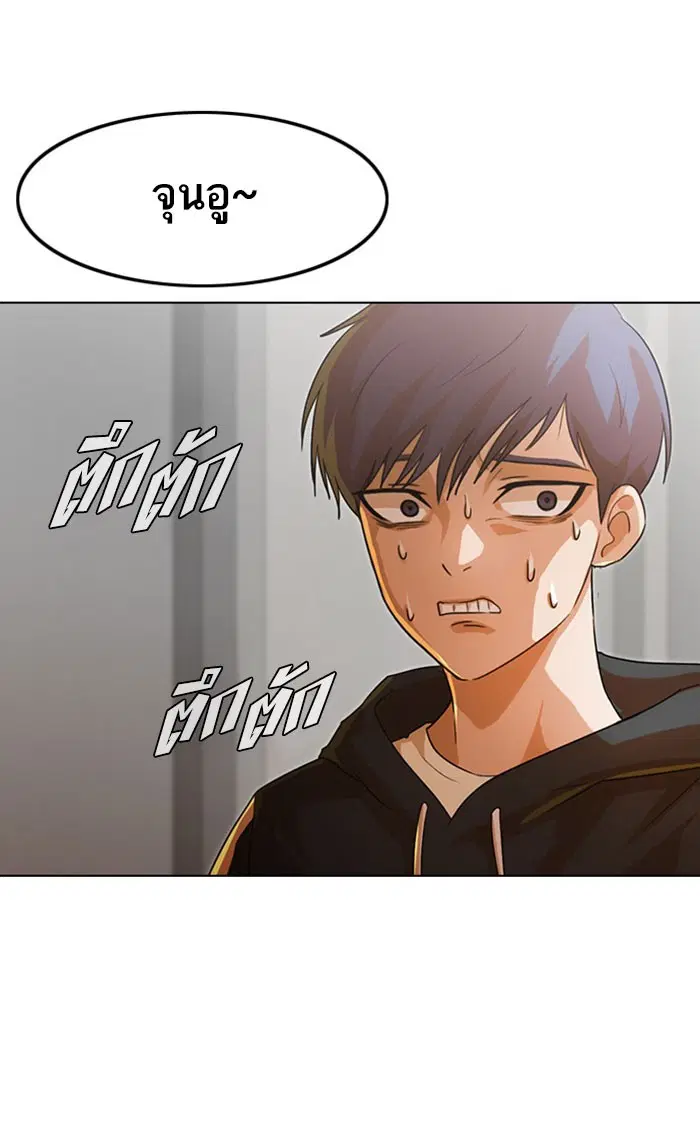 Random Chat ตอนที่ 107 หน้า 87
