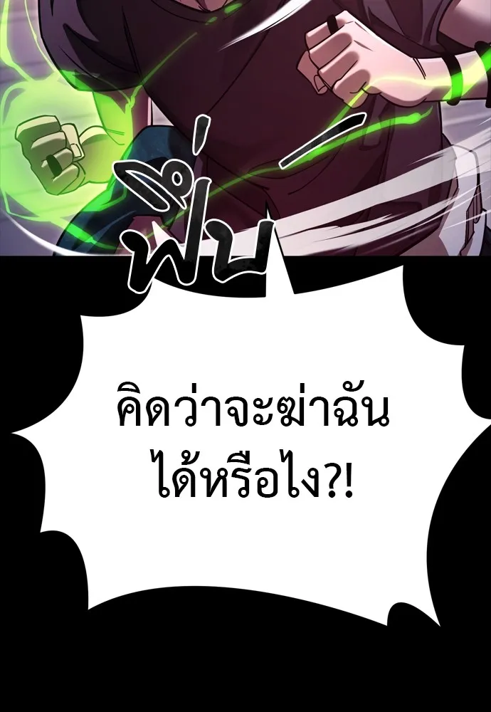 Reincarnation Path of The Underworld King ยอมรา ผู้พิพากษาจากนรก ตอนที่ 46 หน้า 52