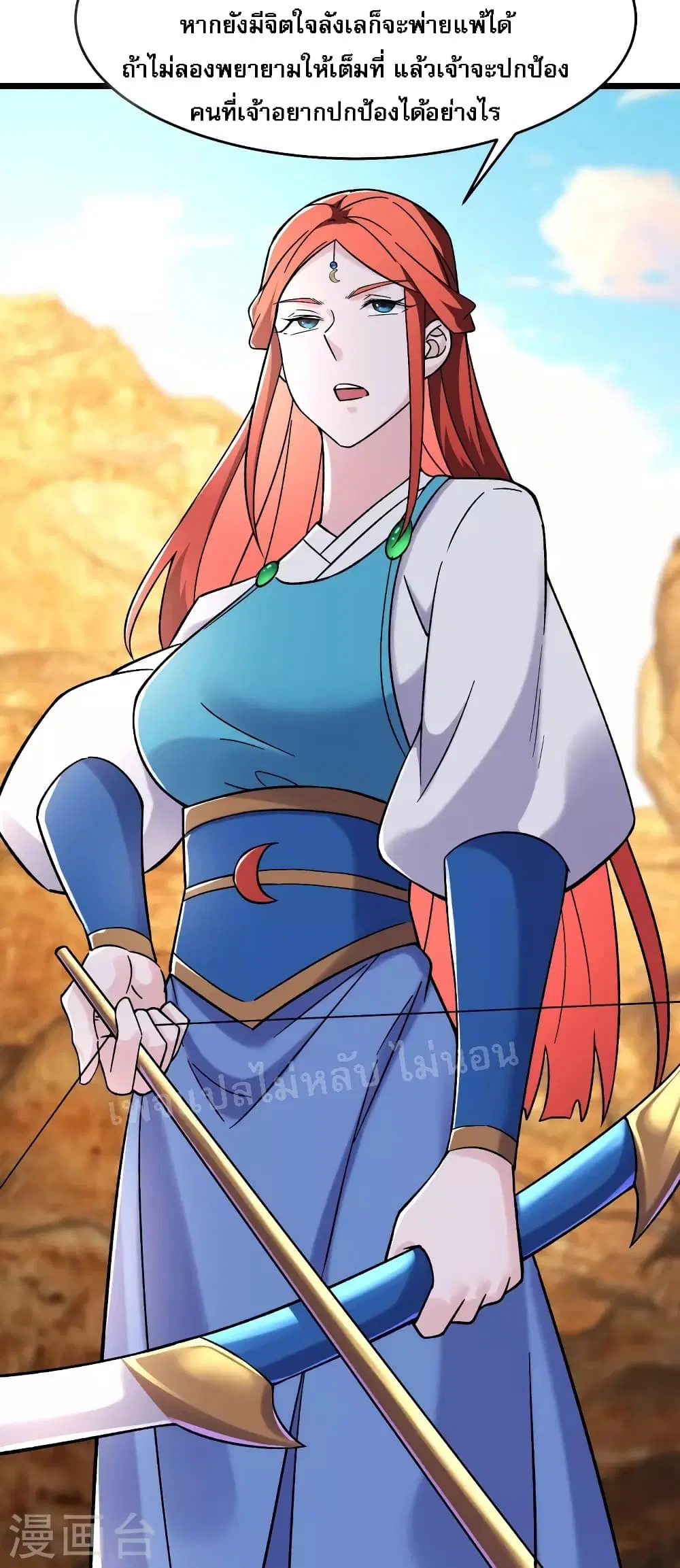 My Harem is All Female Students ตอนที่ 172 หน้า 14