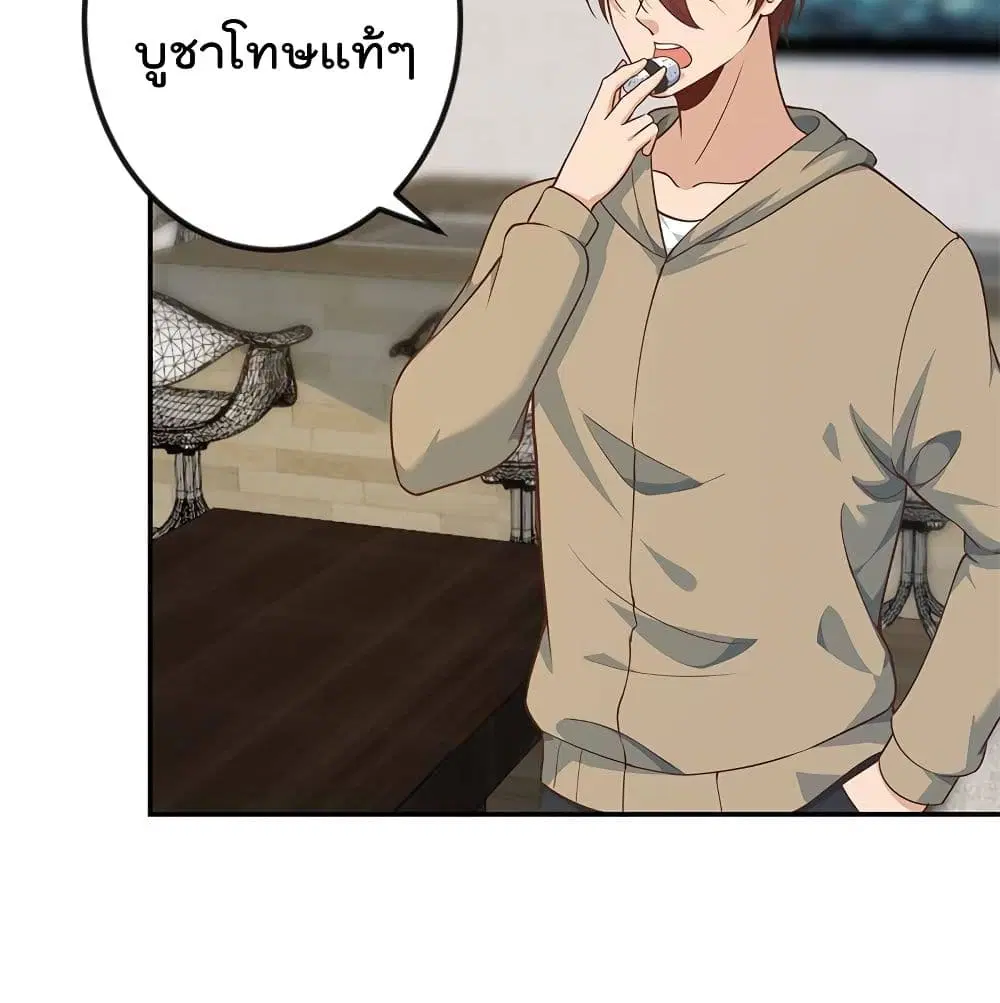 Master Cultivation Return ตอนที่ 183 หน้า 14