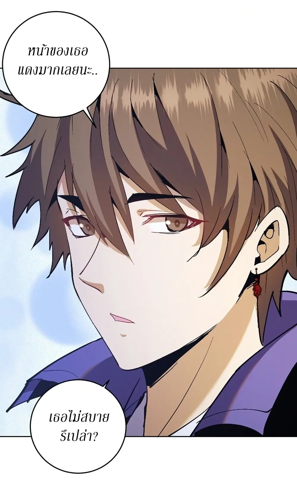 King Star Emperor ตอนที่ 126 หน้า 21