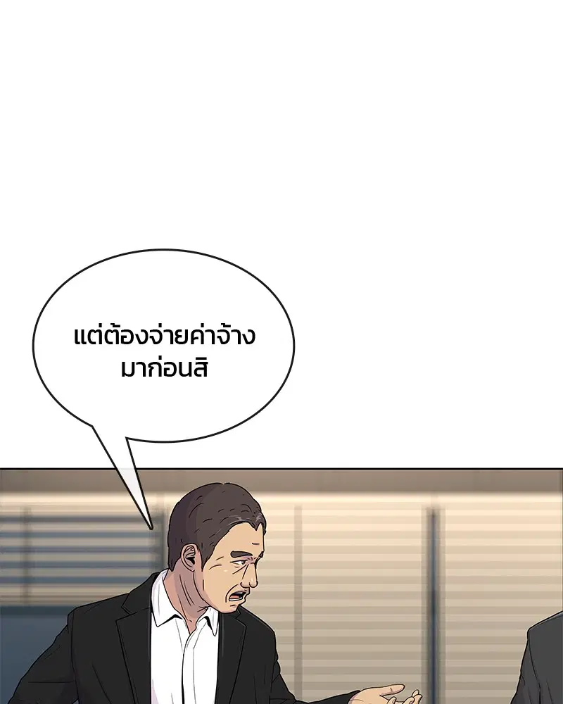 Kitchen Soldier ตอนที่ 66 หน้า 34