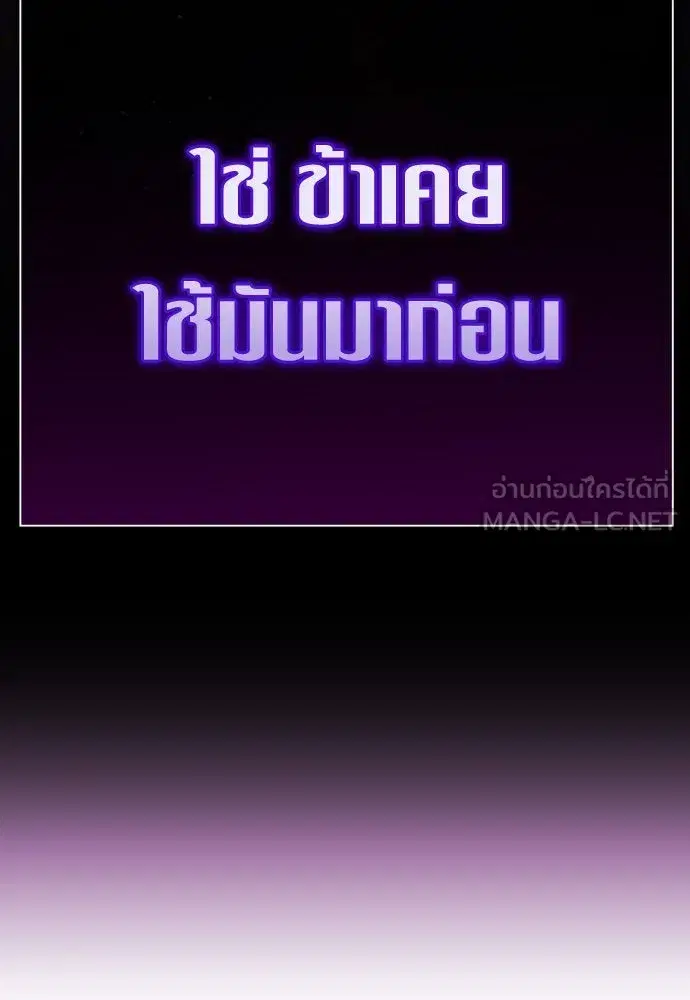 Your Throne ตอนที่ 177 หน้า 36