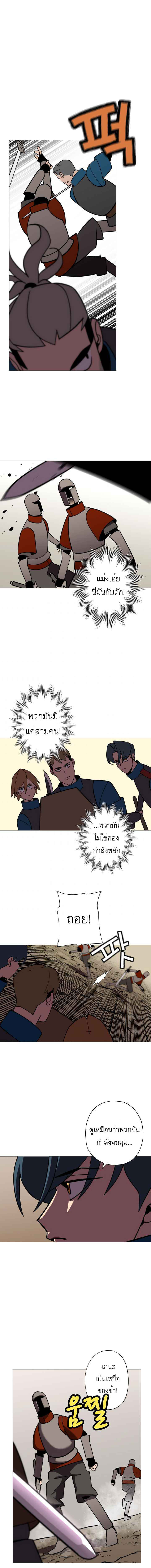 The Story of a Low-Rank จากเบี้ยสู่ราชัน ตอนที่ 11 หน้า 13