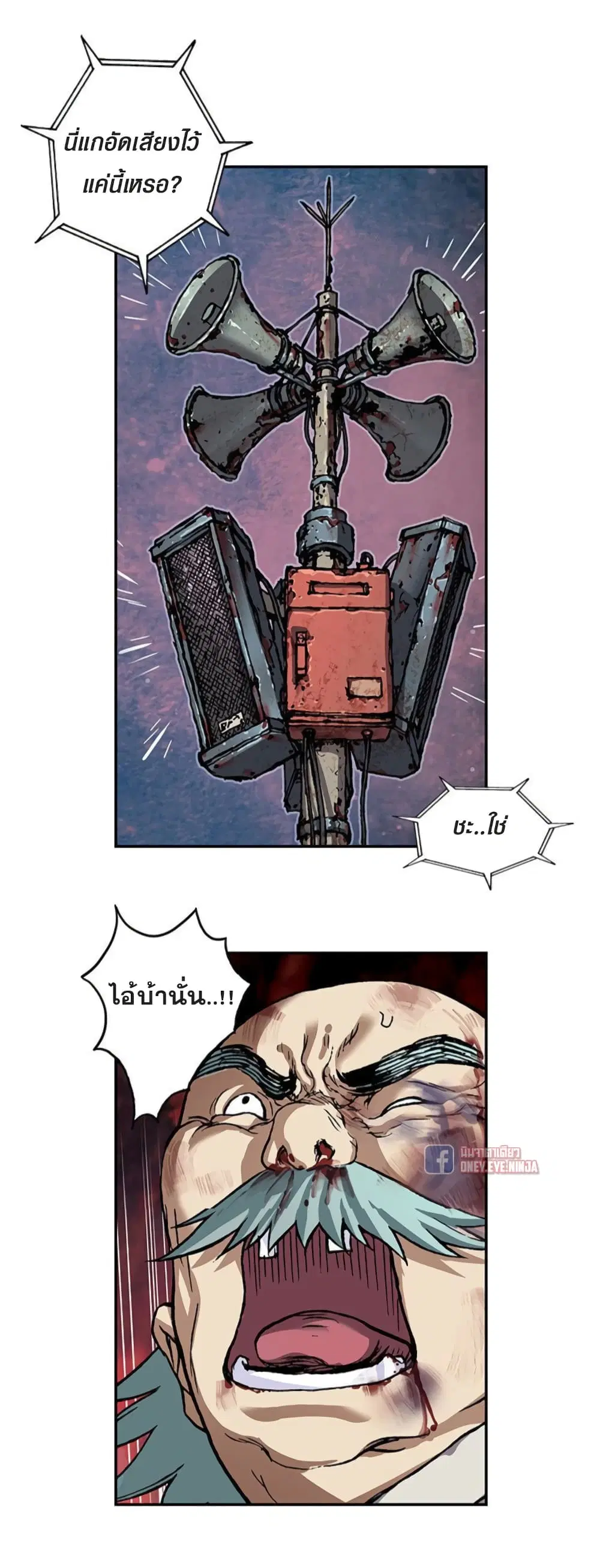 Leviathan ตอนที่ 73 หน้า 27