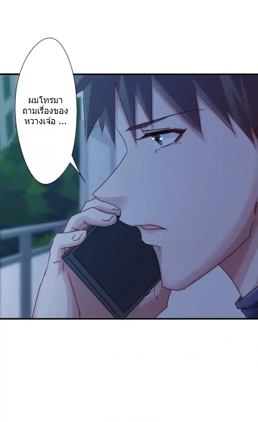 Strongest Worker ตอนที่ 150 หน้า 5