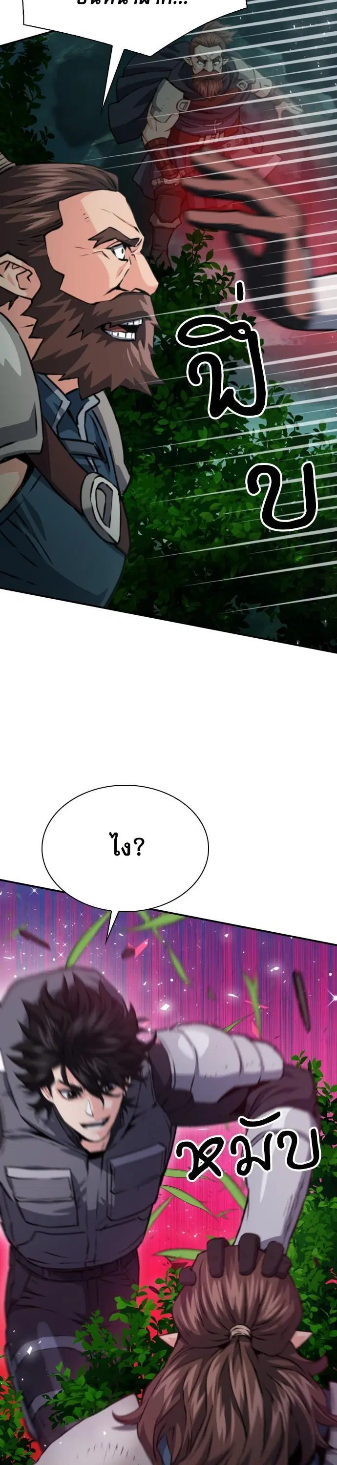 Seoul Station Druid ตอนที่ 162 หน้า 25