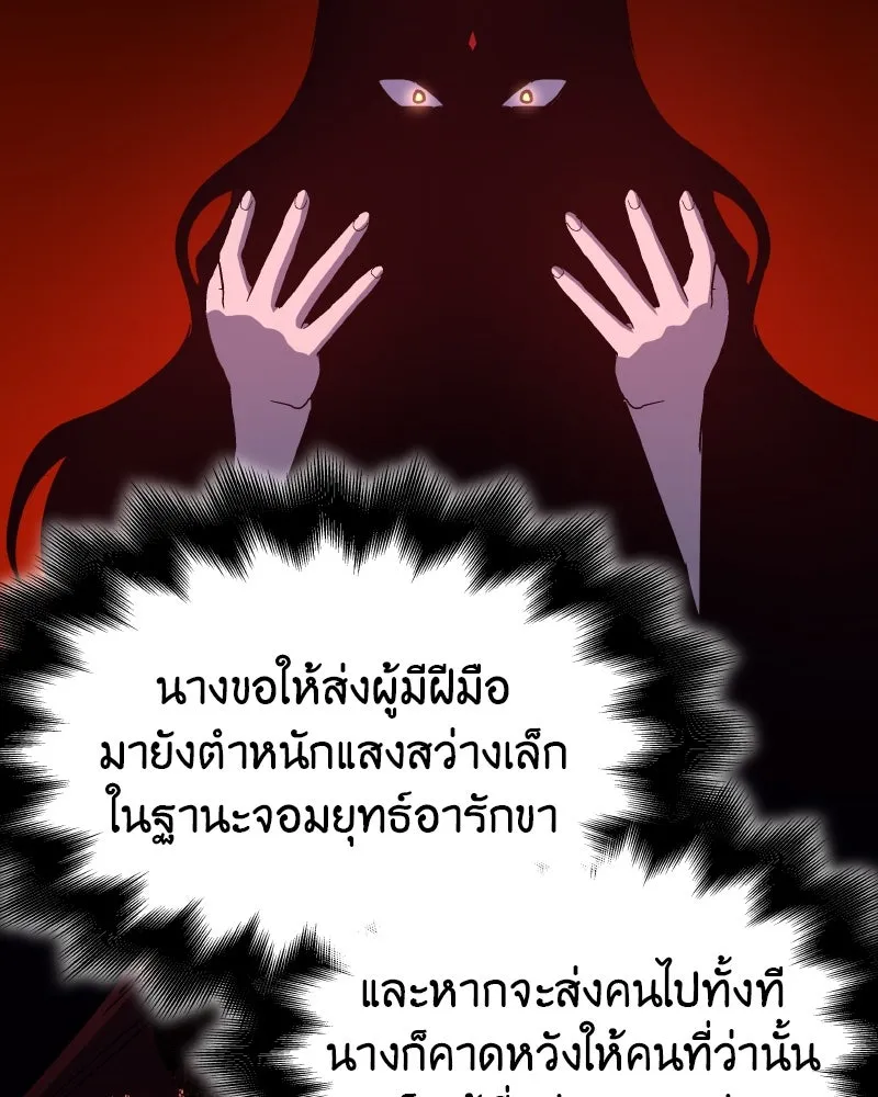 I Reincarnated As The Crazed Heir เกิดอีกทีเป็นว่าที่ประมุขลัทธิมาร ตอนที่ 96 หน้า 17