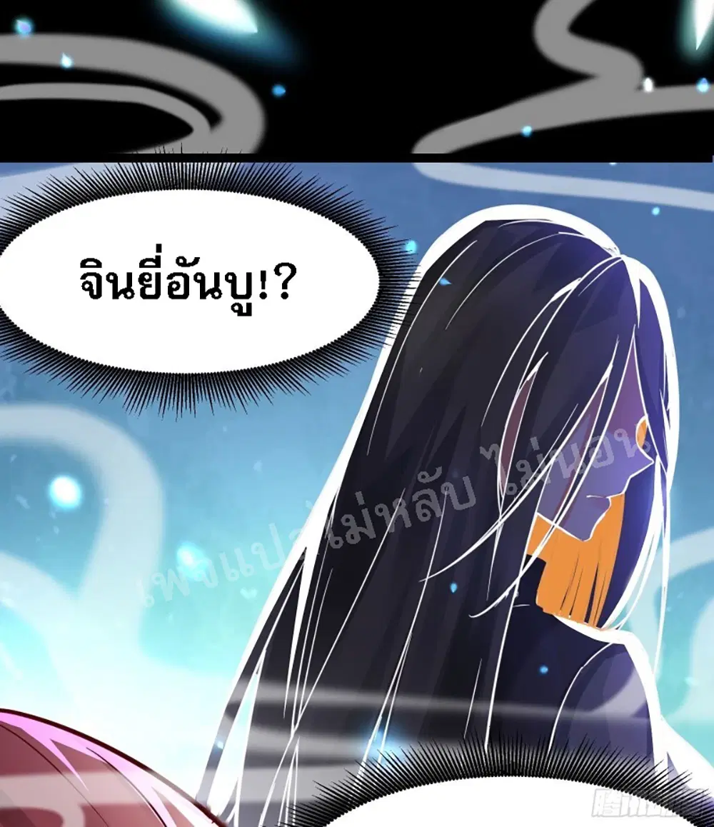 My Harem is All Female Students ตอนที่ 3 หน้า 26