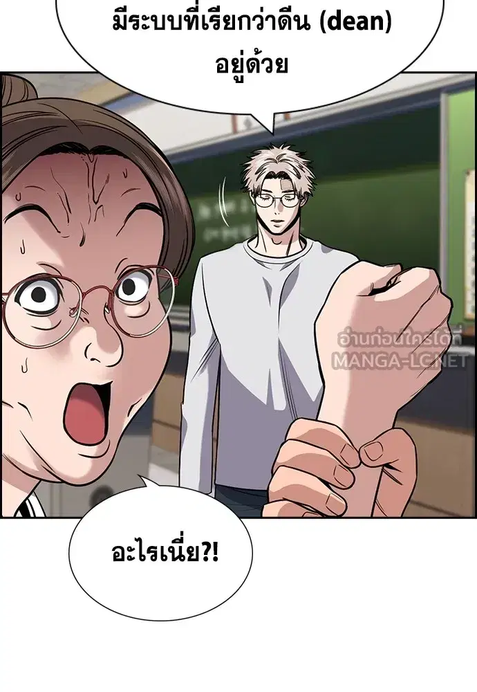 True Education ตอนที่ 158 หน้า 222