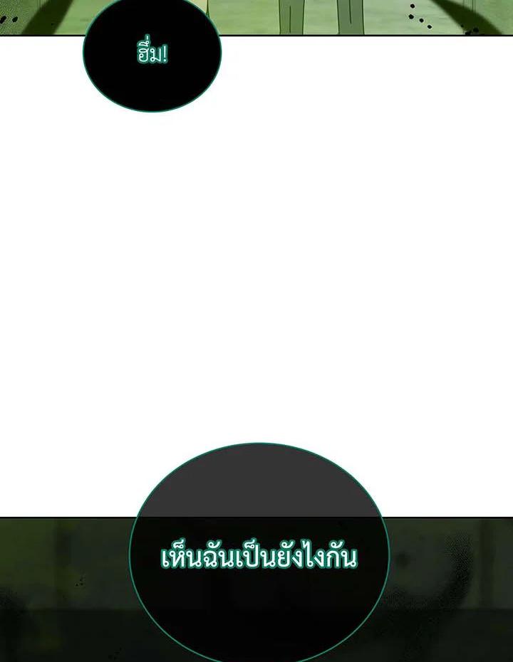 Necromancer Academy’s Genius Summoner ตอนที่ 143 หน้า 77