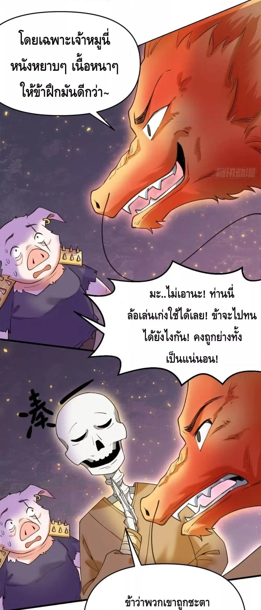 It Turns Out That I Am A Big Cultivator ตอนที่ 90 หน้า 25