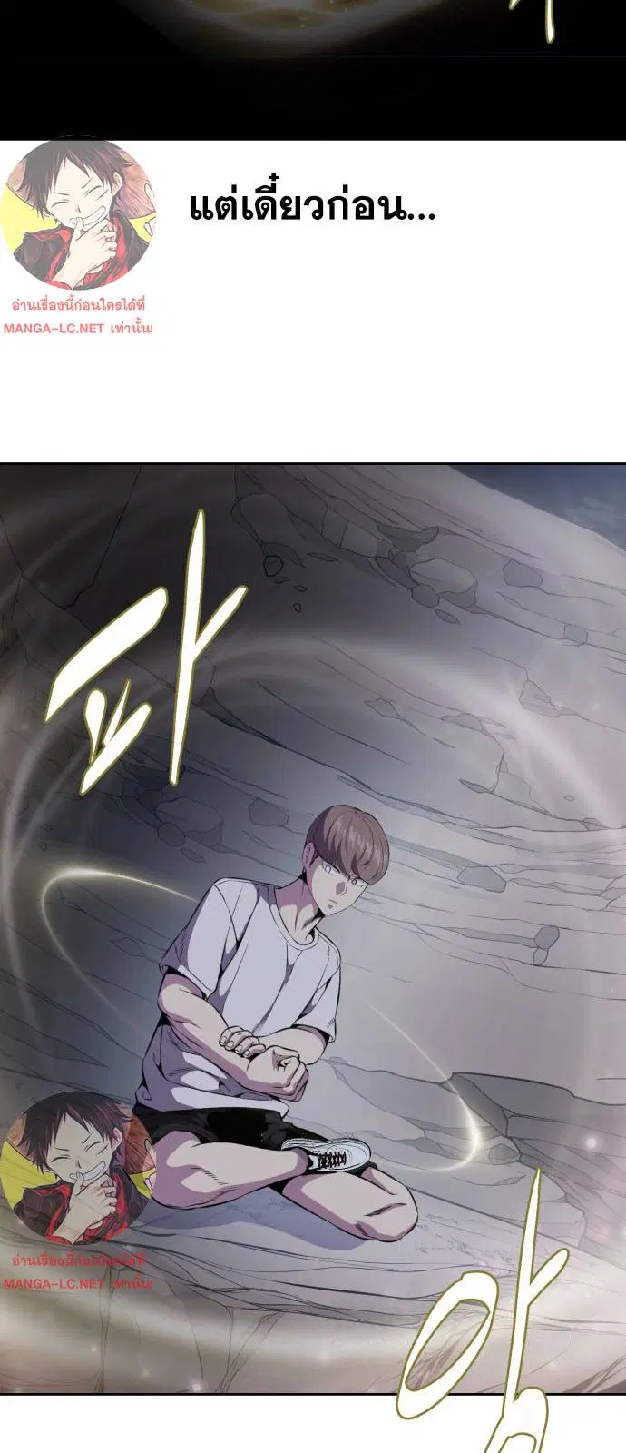 The Boy of Death ตอนที่ 162 หน้า 31