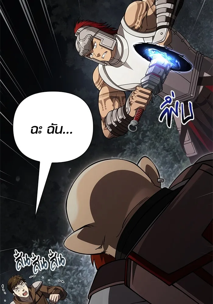 Surviving the Game as a Barbarian เอาชีวิตรอดในเกมฉบับคนเถื่อน ตอนที่ 123 หน้า 17
