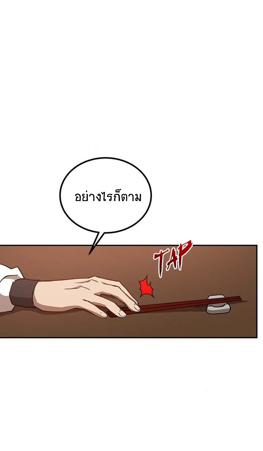 Path of the Shaman ตอนที่ 18 หน้า 59