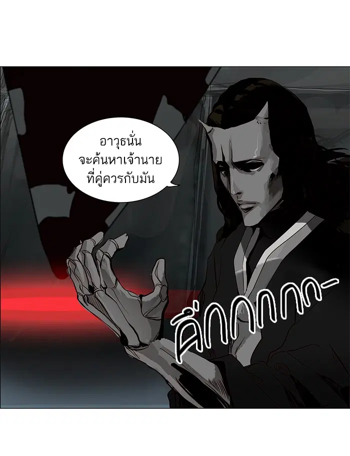 Tower of God ตอนที่ 166 หน้า 15