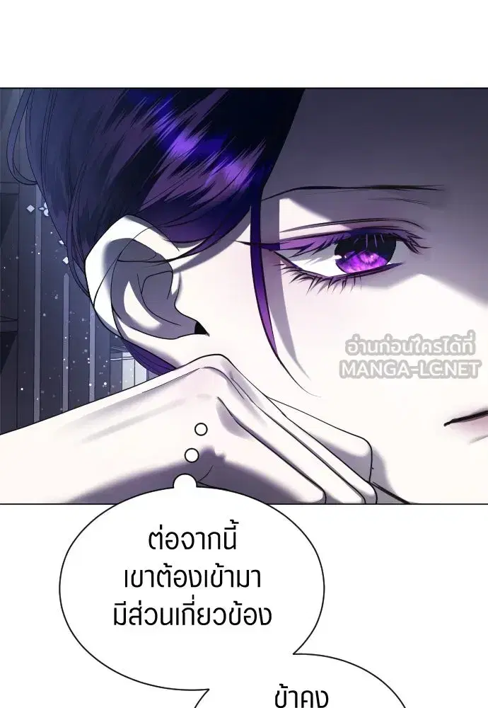 Your Throne ตอนที่ 258 หน้า 120