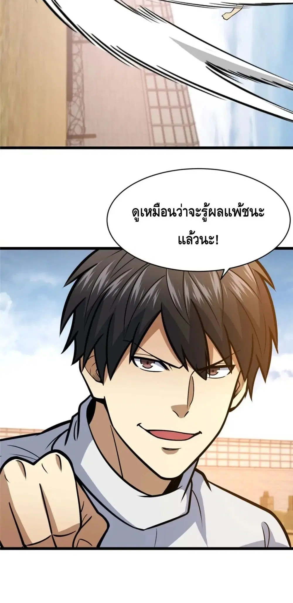 The Best Medical god in the city ตอนที่ 84 หน้า 40