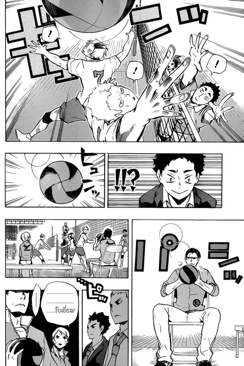 Haikyuu!! ตอนที่ 126 หน้า 10