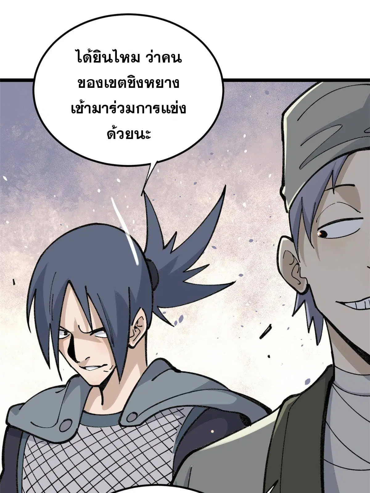 All Hail the Sect Leader ตอนที่ 136 หน้า 21