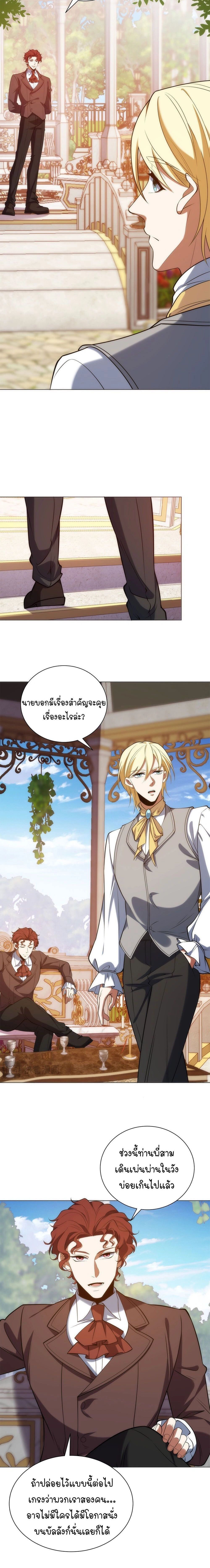 Forging an Industrial Empire in a Magical World – ก่อร่างสร้างจักรวรรดิอุตสาหกรรมในโลกเวทมนตร์ ตอนที่ 74 หน้า 12