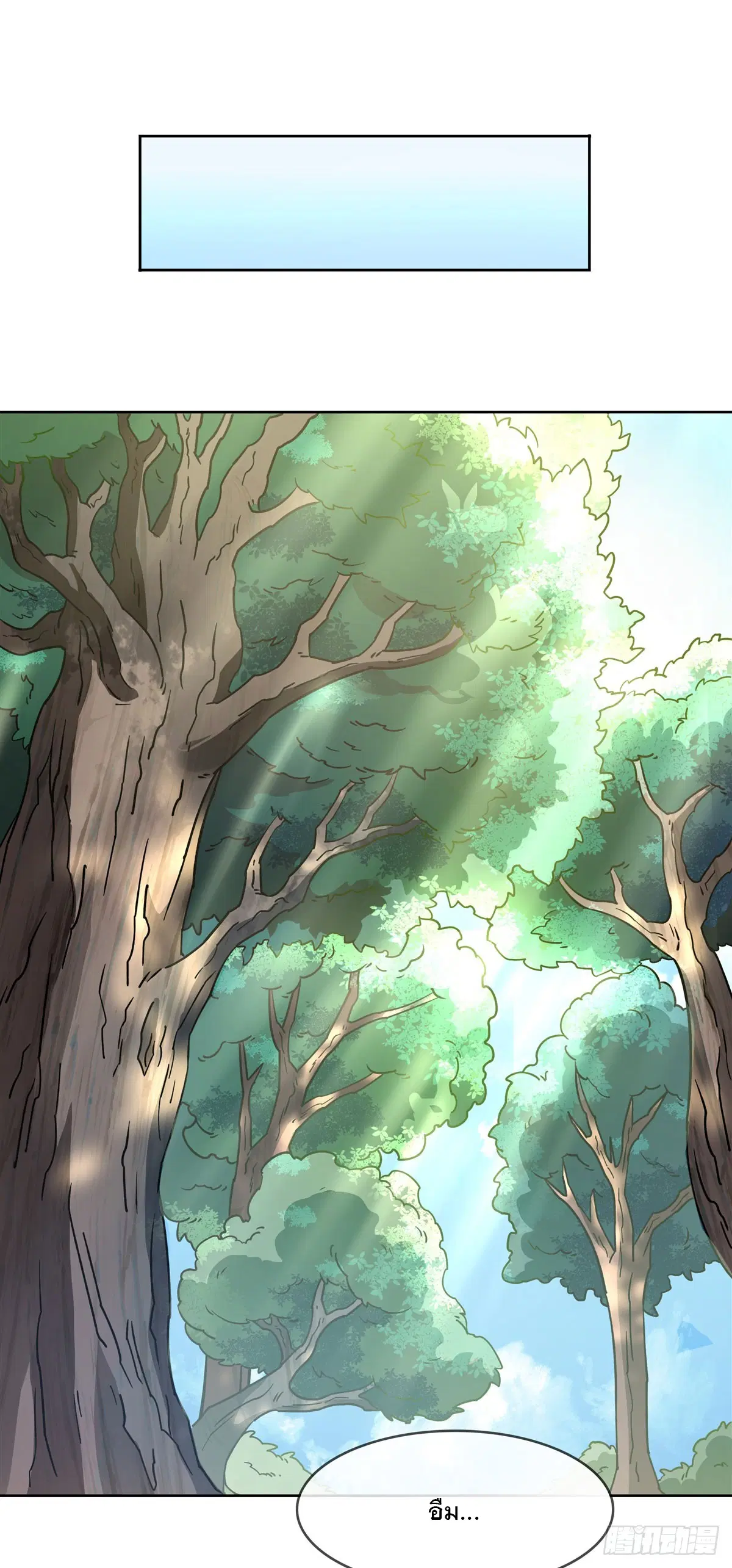 My Female Disciples are all Future Masters of the Heavens ตอนที่ 146 หน้า 44