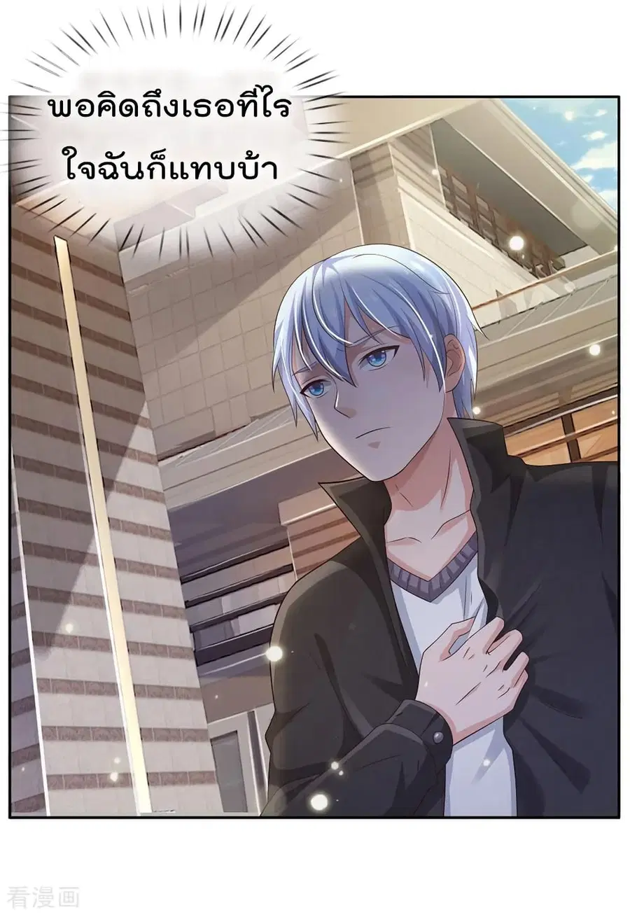 I’m the Great Immortal ตอนที่ 103 หน้า 14