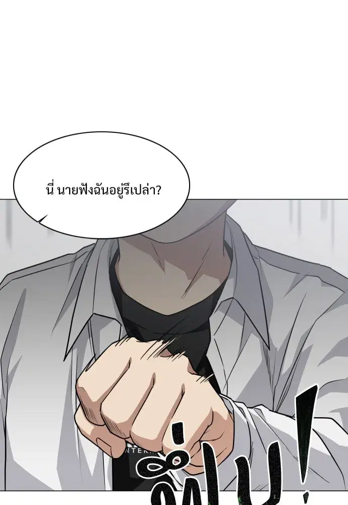 JAKDU ตอนที่ 21 หน้า 124
