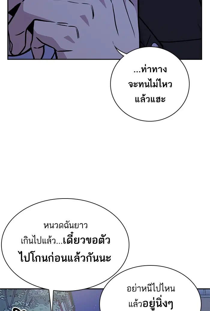 Study Group ตอนที่ 62 หน้า 59