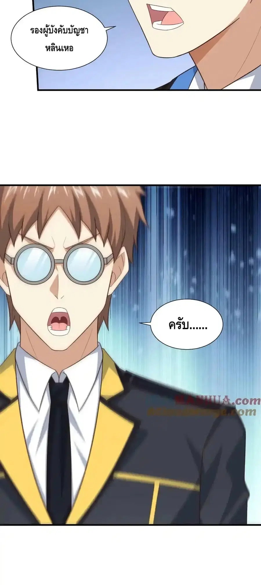 High Energy Strikes ตอนที่ 303 หน้า 6