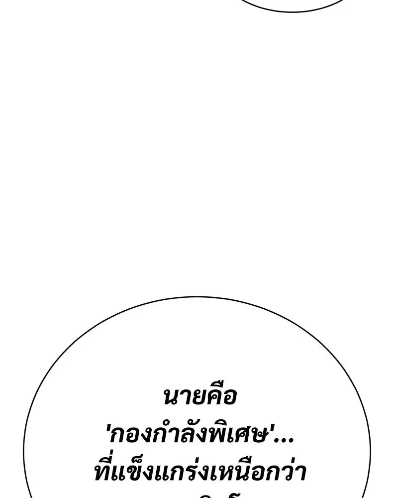 Baek XX ตอนที่ 171 หน้า 200