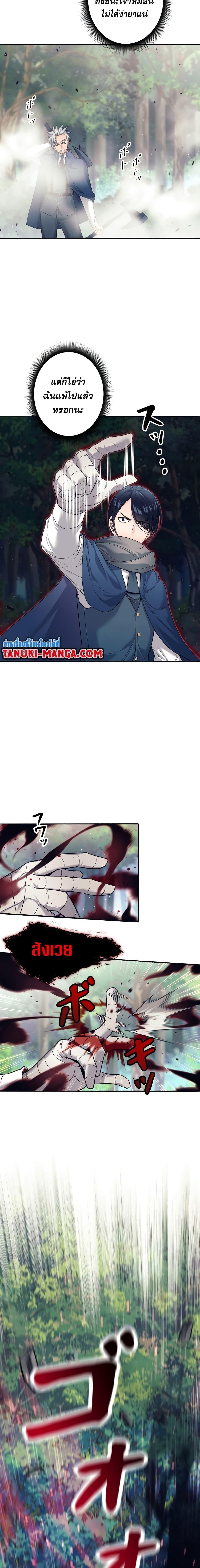 I Quit the Hero’s Party ตี้ผู้กล้ากากๆแบบนี้ ฉันขอลาออก! ตอนที่ 5 หน้า 21