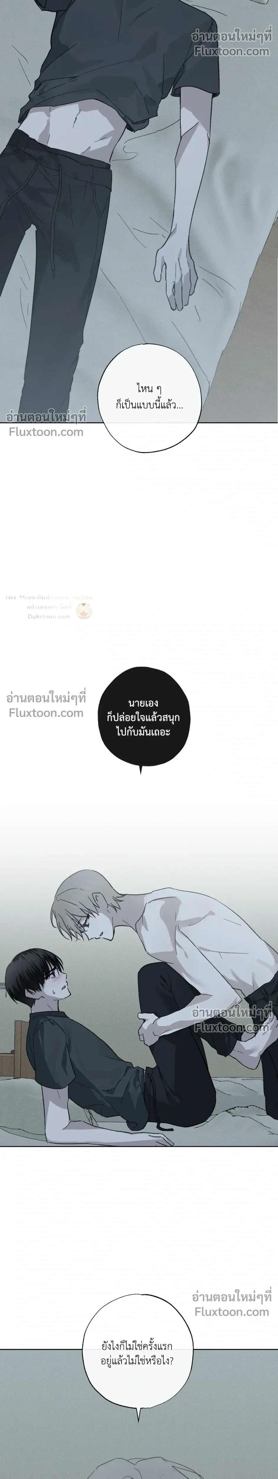Exorcist’s Record – บันทึกนักปราบผี ตอนที่ 3 หน้า 14