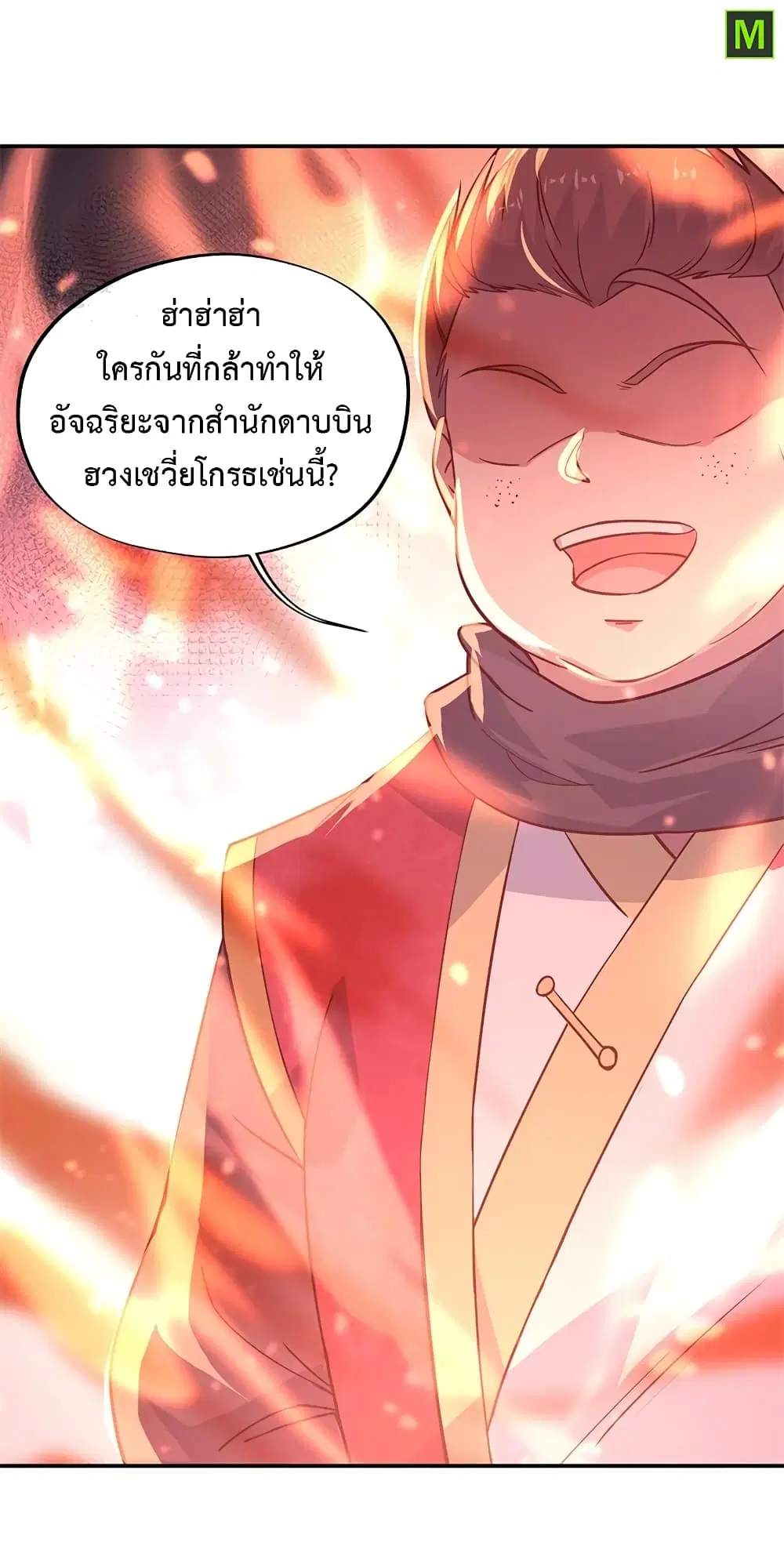 Peerless Battle Spirit (Tian Cang Zi Dongman) ตอนที่ 141 หน้า 22