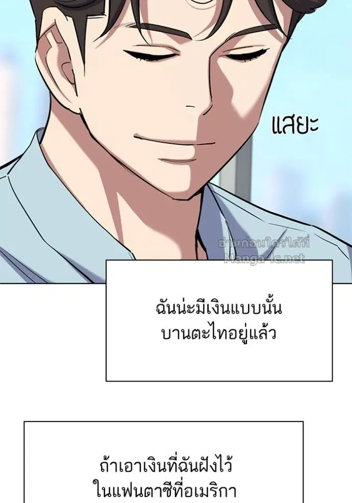 Reborn Rich ตอนที่ 152 หน้า 146