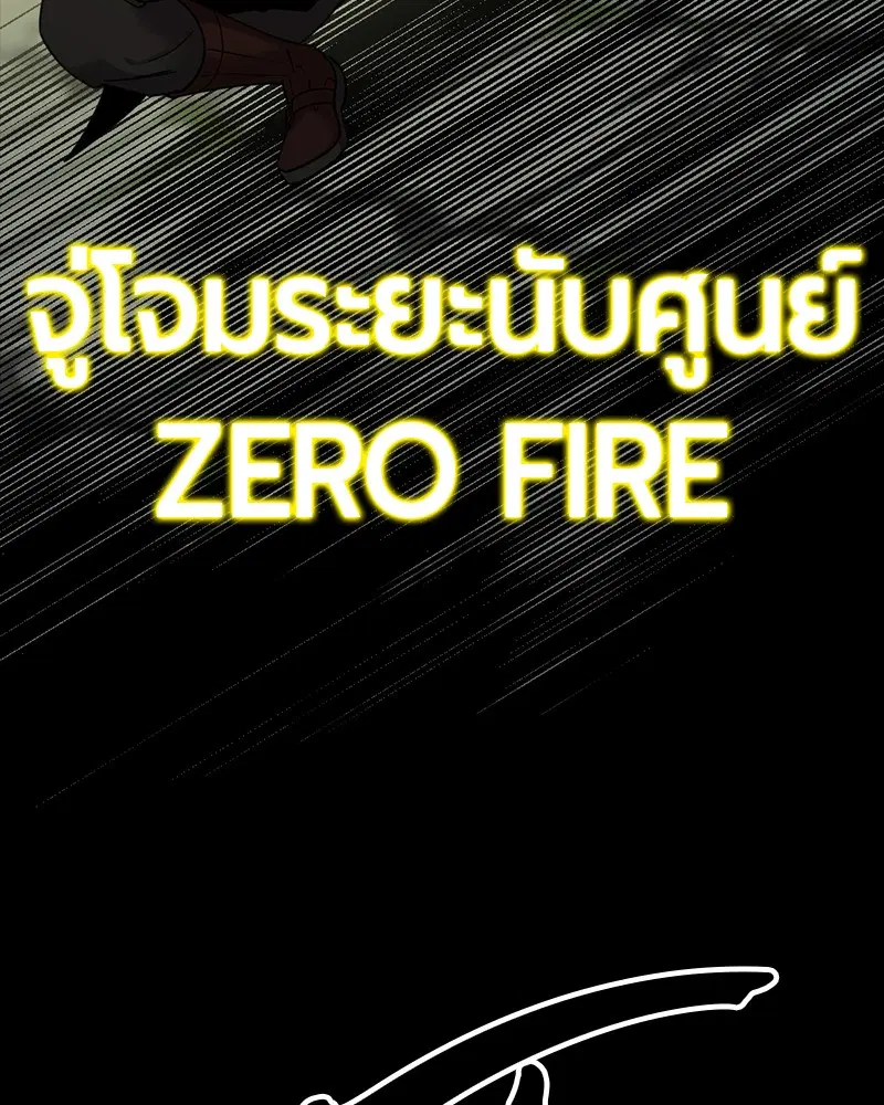 HERO KILLER ตอนที่ 54 หน้า 82