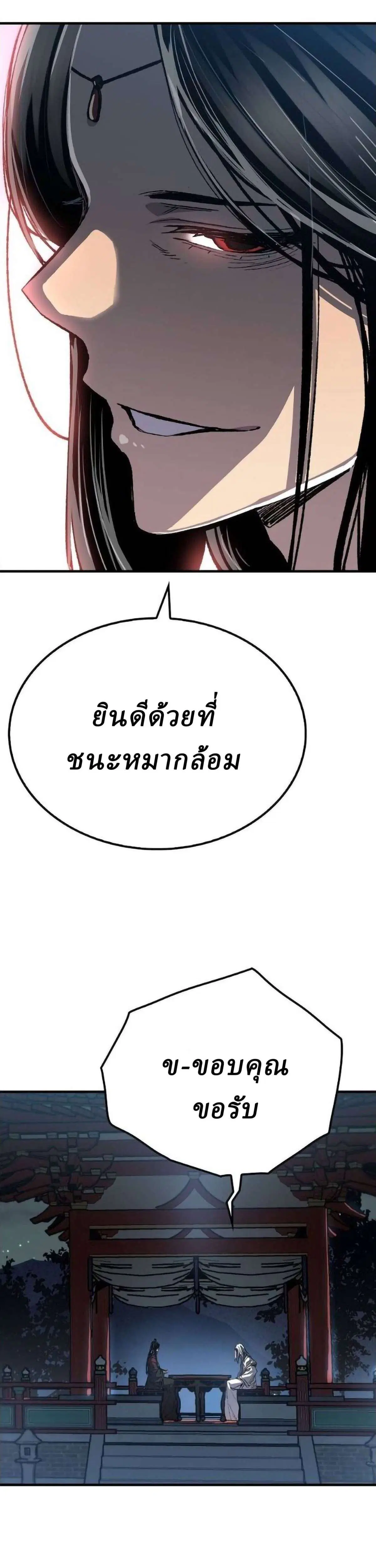 Reborn As The Heavenly Demon ตอนที่ 114 หน้า 13