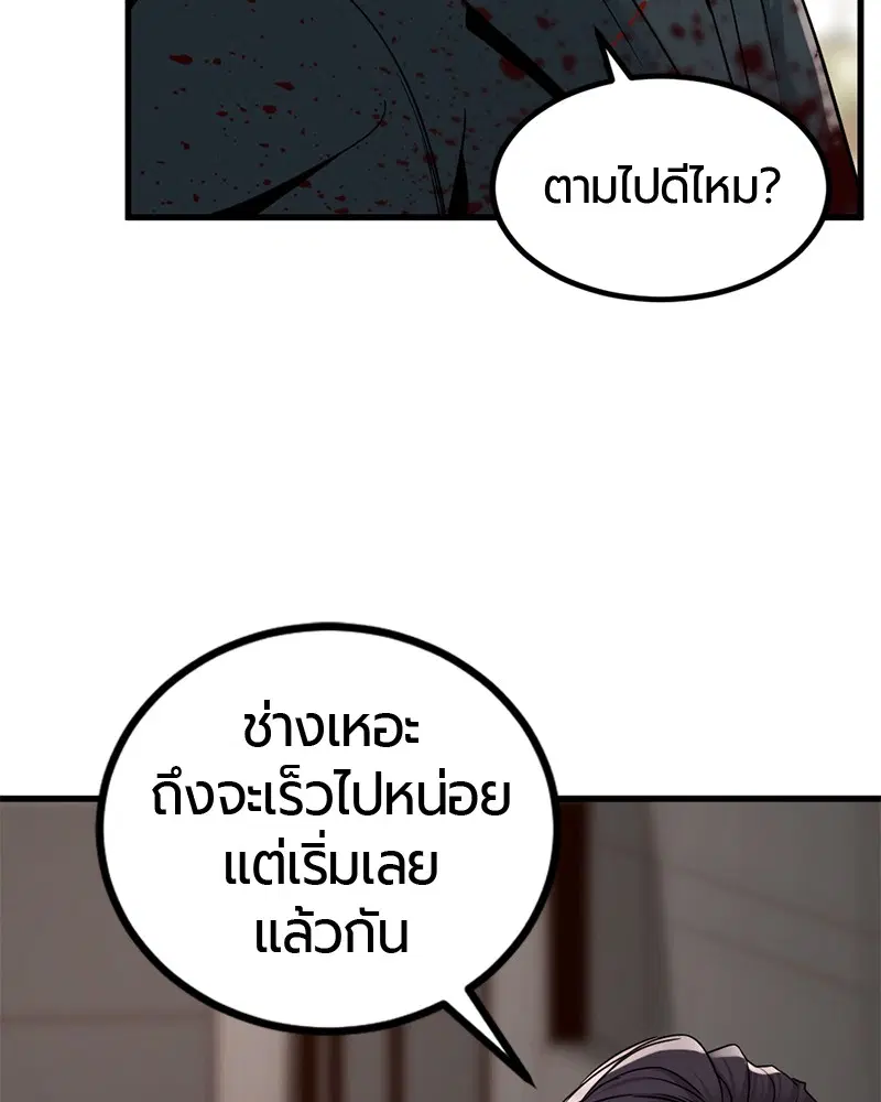 HERO KILLER ตอนที่ 30 หน้า 111