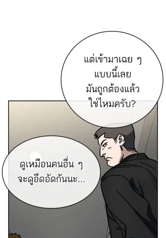 Study Group ตอนที่ 251 หน้า 34