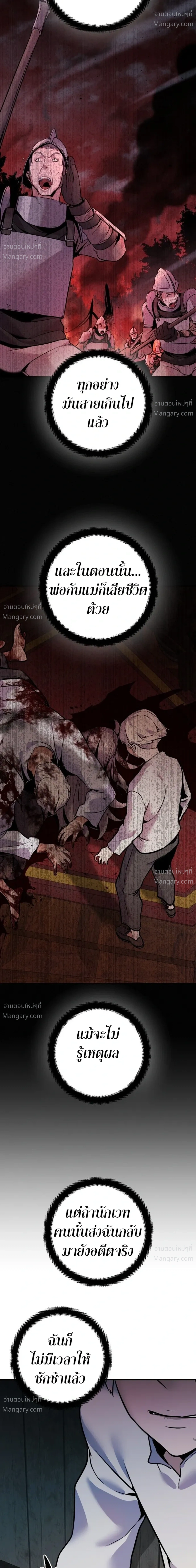 This Time, I’m a 10th Circle Archmage – ชาตินี้ฉันคือมหาจอมเวท 10 วงแหวน ตอนที่ 1 หน้า 64