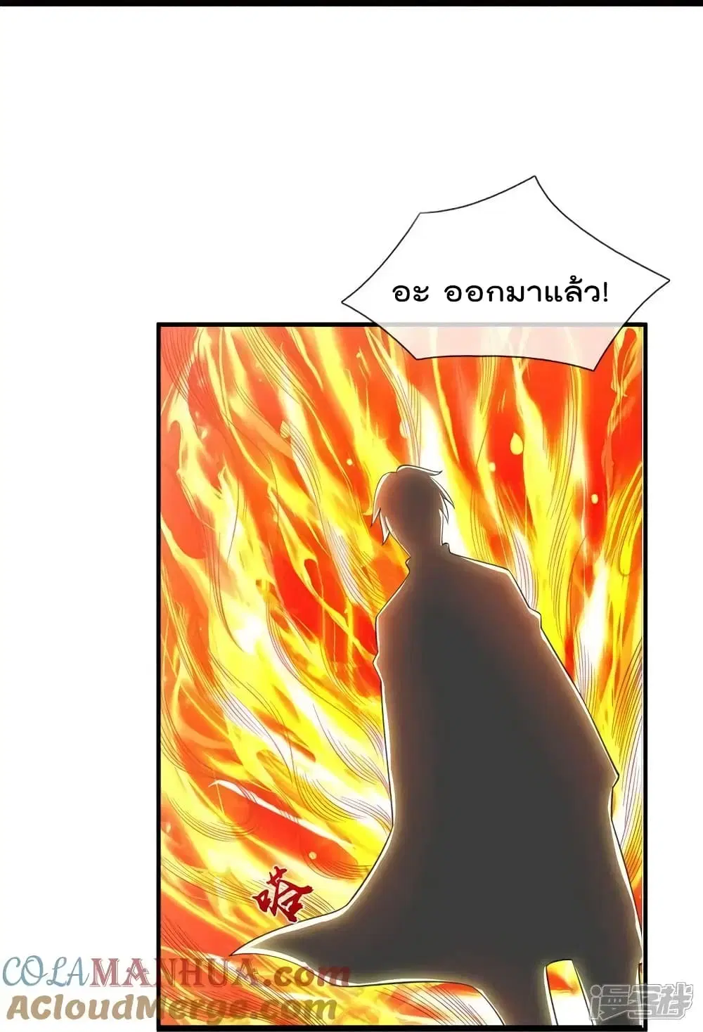 I’m the Great Immortal ตอนที่ 608 หน้า 26