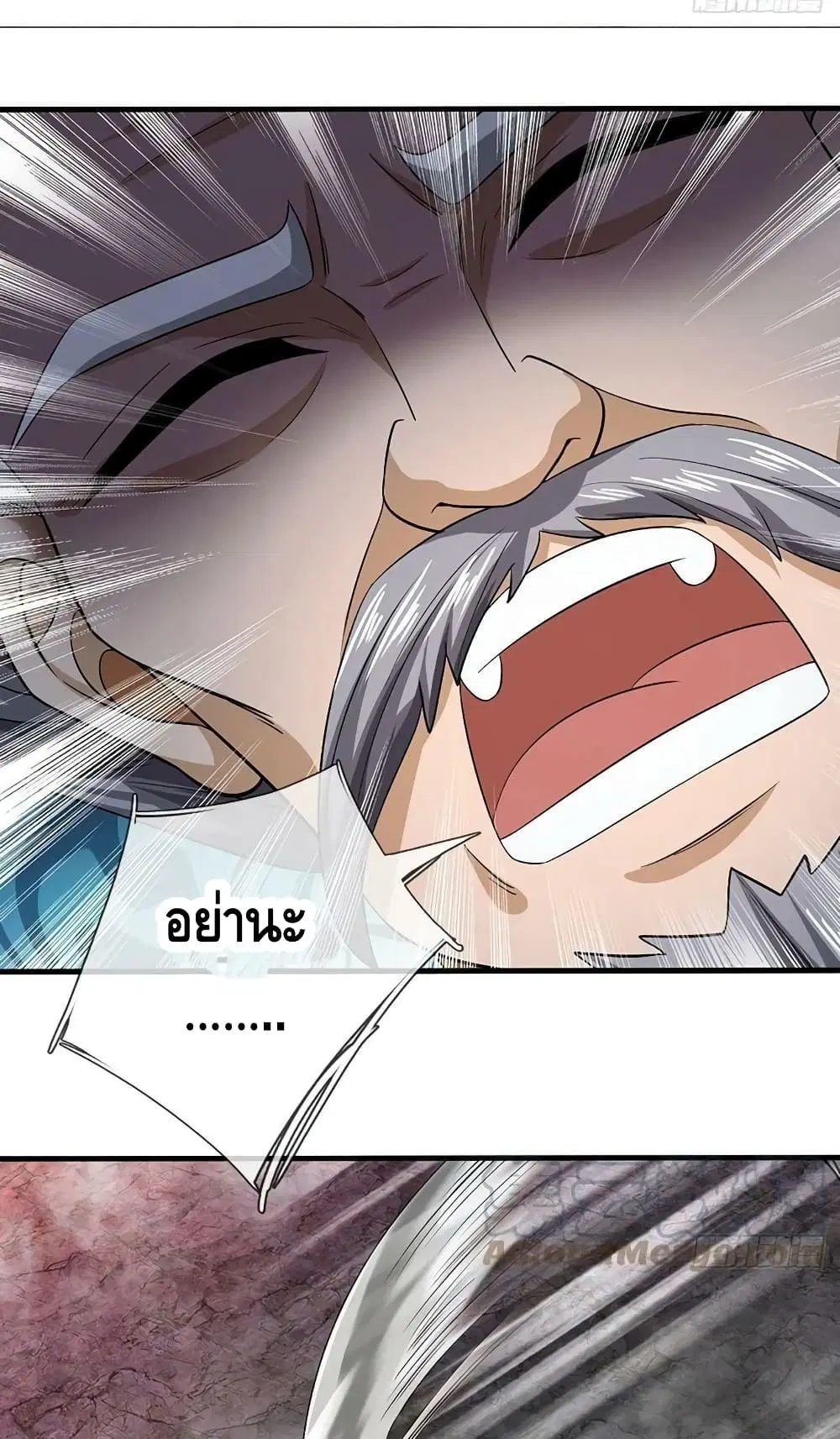 Opening to Supreme Dantian ตอนที่ 171 หน้า 57