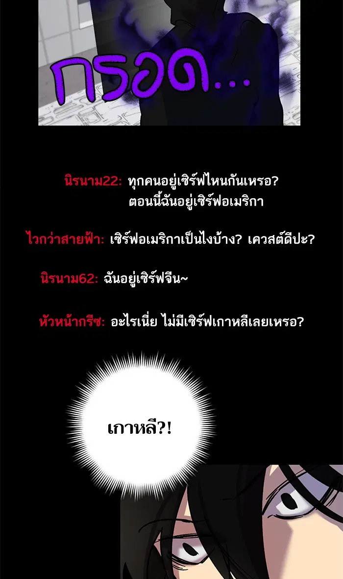 Return to Player ตอนที่ 4 หน้า 57