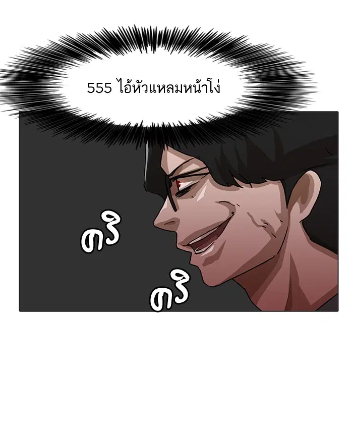 Random Chat ตอนที่ 15 หน้า 75