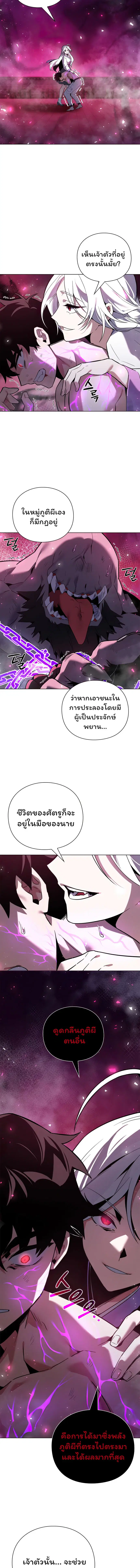 Night of the Ogre ตอนที่ 3 หน้า 8