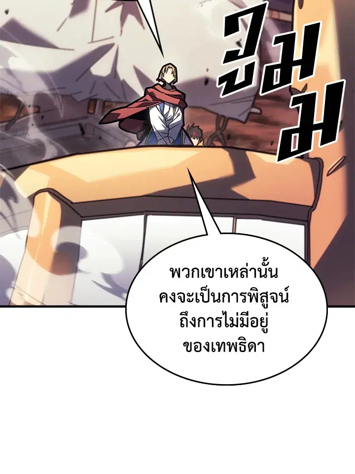 A Returner’s Magic Should Be Special ตอนที่ 237 หน้า 10