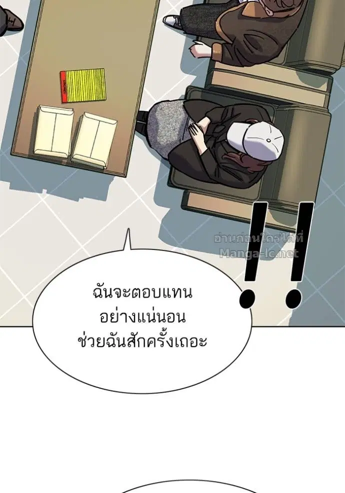 Reborn Rich ตอนที่ 120 หน้า 114