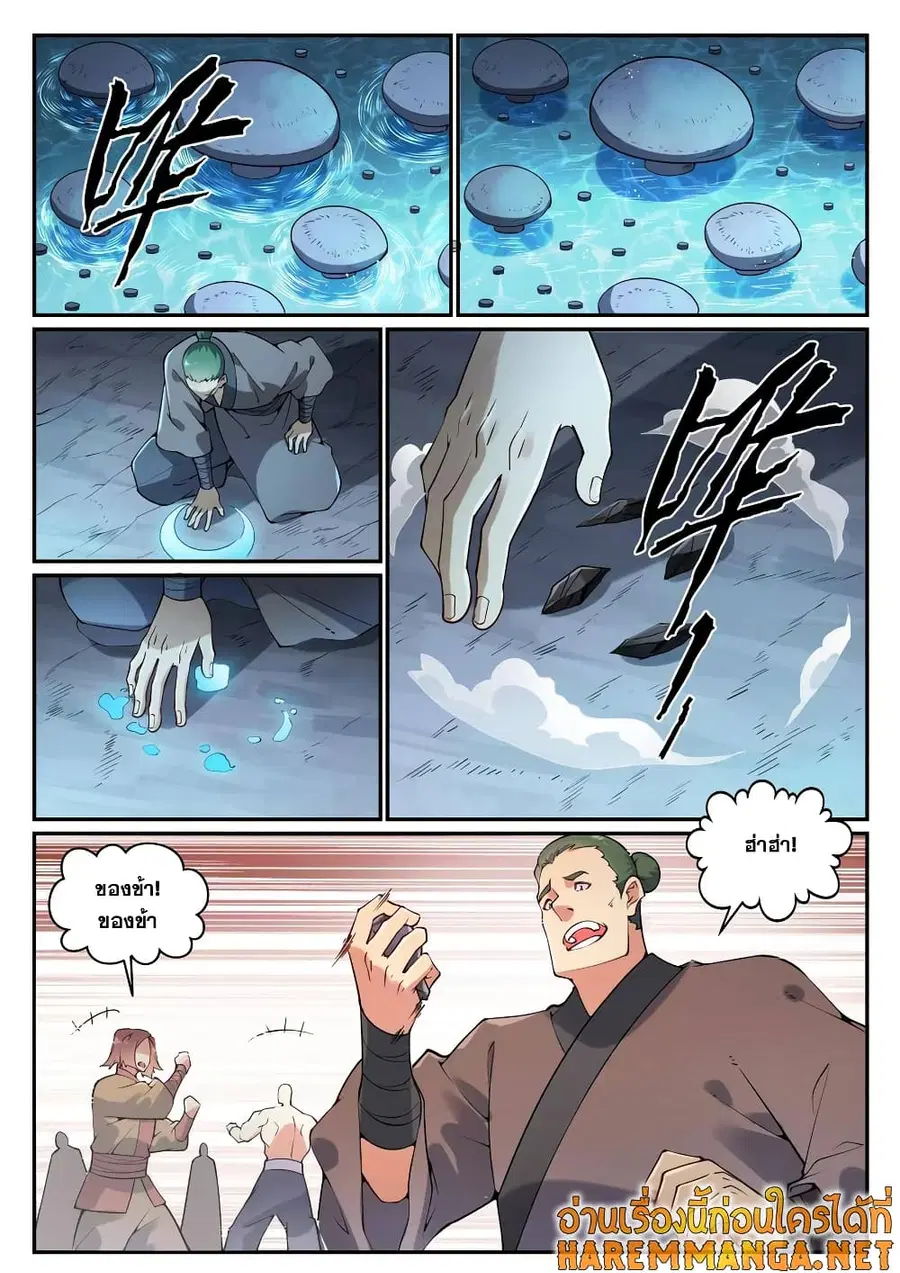 Bailian Chengshen ตอนที่ 741 หน้า 7